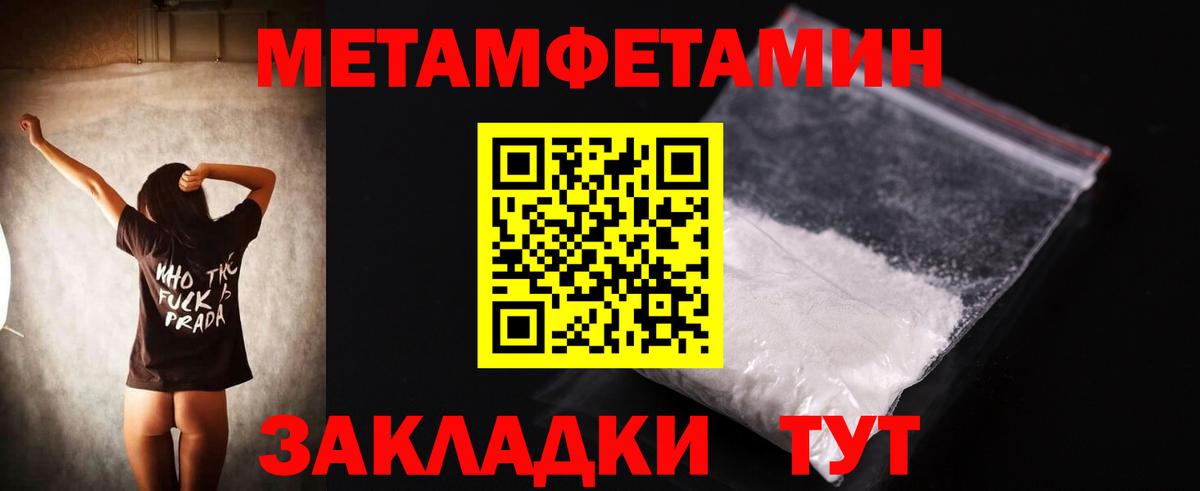 АМФЕТАМИН 97% Партизанск