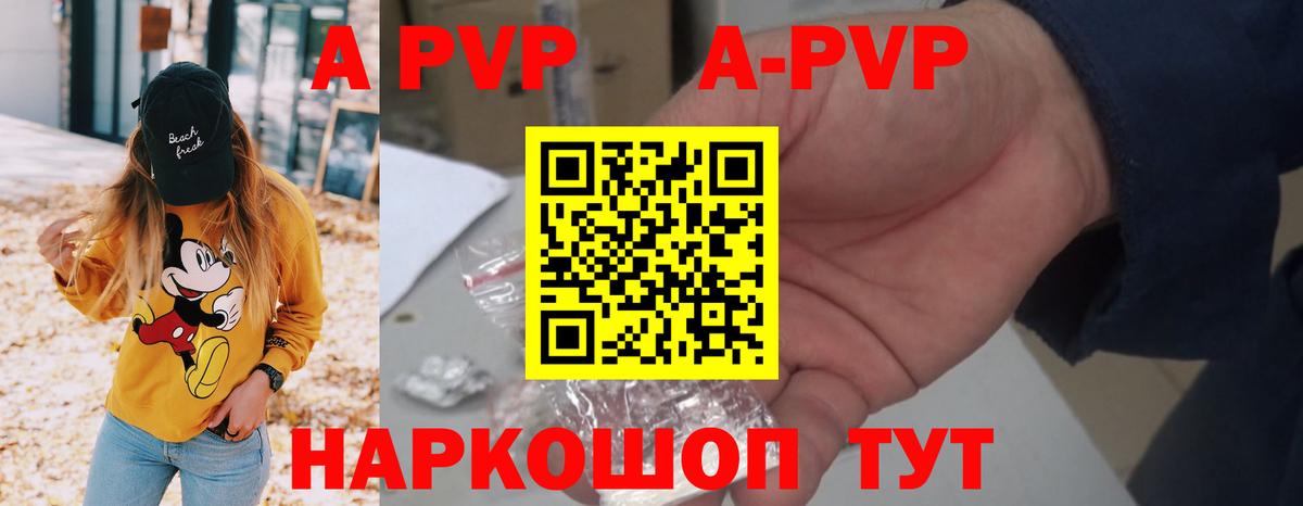 A-PVP СК КРИС  Альфа ПВП Crystall  Вход с VPN  Партизанск  Alpha PVP мука 