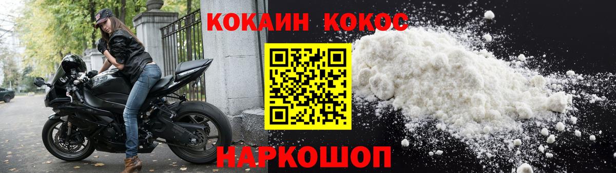 COCAIN 98% Партизанск