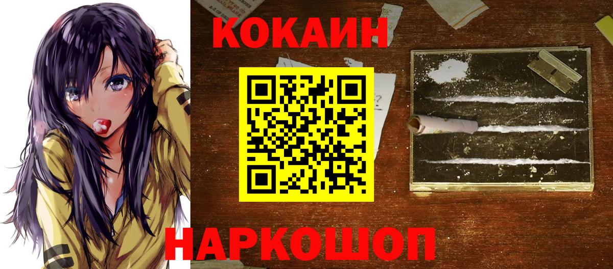 КОКАИН 99%  COCAIN  цены наркотик  COCAIN Columbia  Вход с VPN  Партизанск 