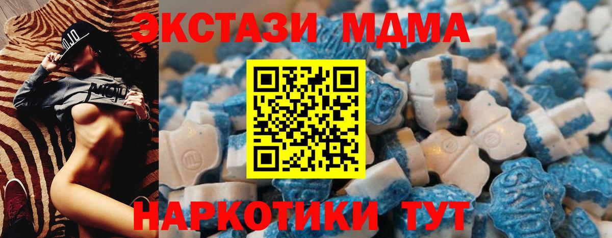 Партизанск  Экстази MDMA  ЭКСТАЗИ  Вход с VPN  omg как зайти  Экстази диски 