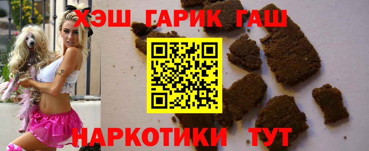 Партизанск  ГАШ  Вход с VPN  ГАШИШ Cannabis 