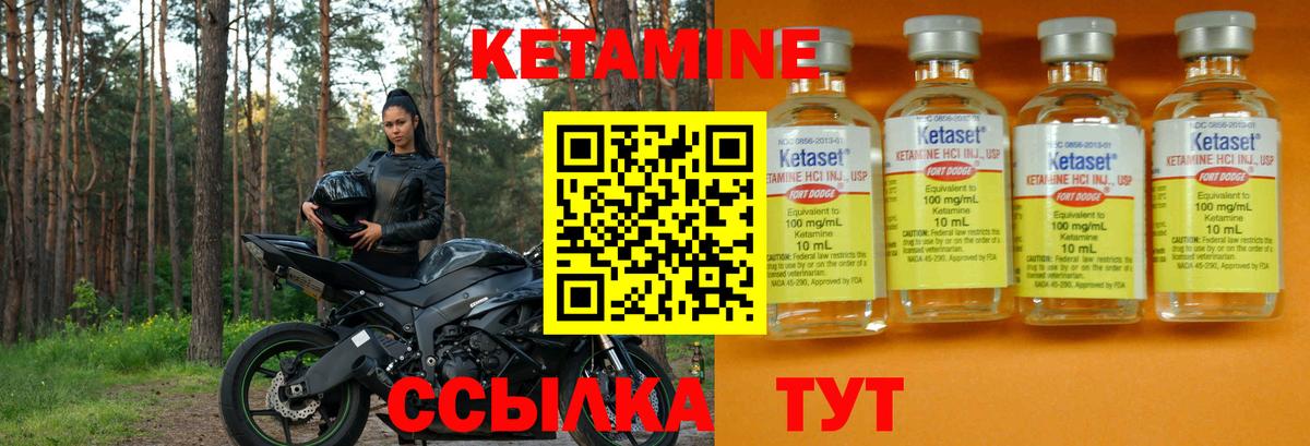 Партизанск  Кетамин ketamine  КЕТАМИН VHQ  площадка состав  Вход с VPN 