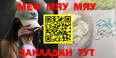 мефедрон VHQ Рузаевка