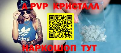 альфа пвп VHQ Рязань