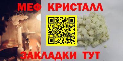 мефедрон VHQ Рузаевка