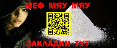 мефедрон VHQ Рузаевка