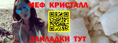 мефедрон VHQ Рузаевка