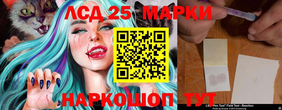 LSD-25 экстази ecstasy  Лсд 25 экстази кислота  Партизанск  Вход с VPN 