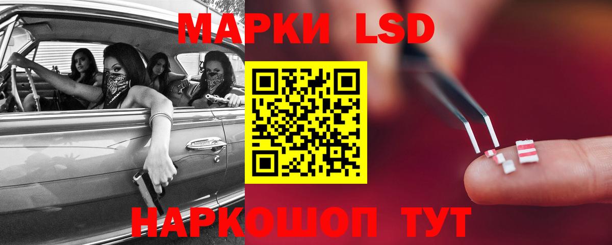 LSD-25 экстази ecstasy Партизанск