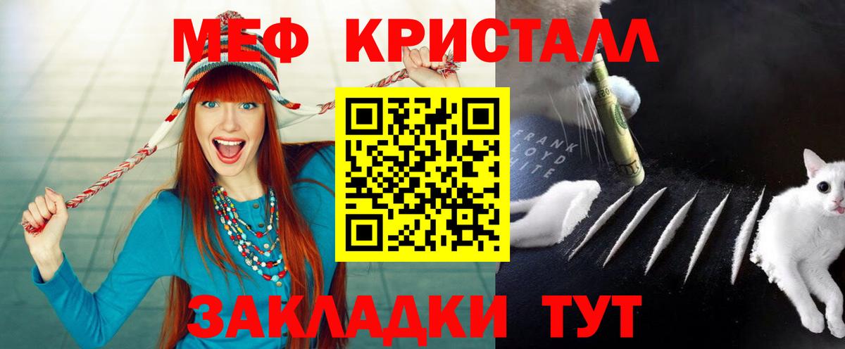 Мефедрон мяу мяу  МЯУ-МЯУ 4 MMC  МЯУ-МЯУ  Вход с VPN  Партизанск 