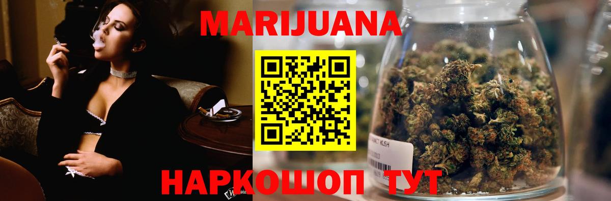 Каннабис MAZAR  Каннабис план  Марихуана AK-47  Вход с VPN  Партизанск  Шишки марихуана White Widow 